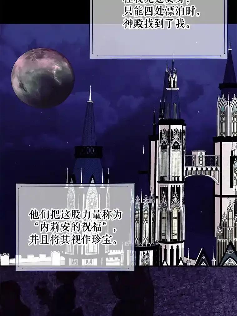 《预知未来的洛琳》91.艾内斯现身 第11页