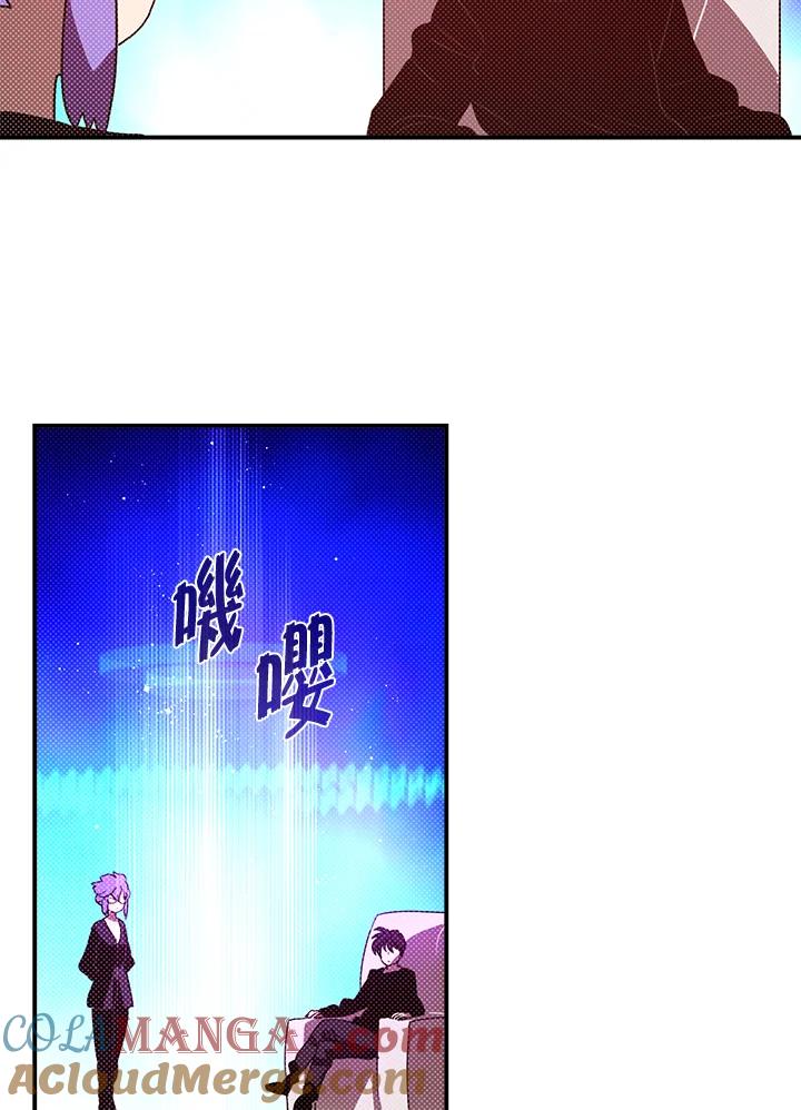 《魔导王》第91话 第43页