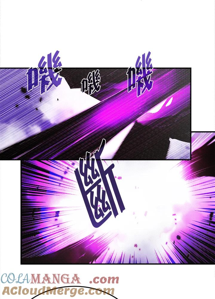 《魔导王》第91话 第13页