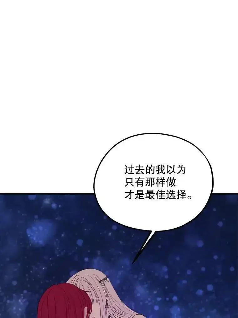 《预知未来的洛琳》91.艾内斯现身 第71页