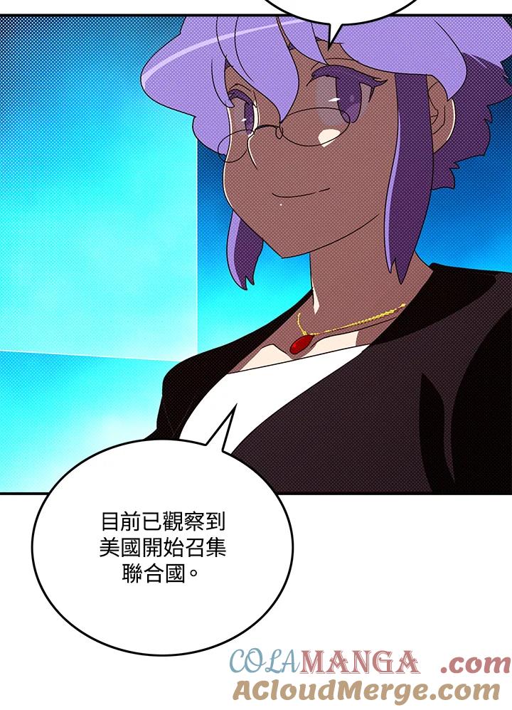 《魔导王》第91话 第31页
