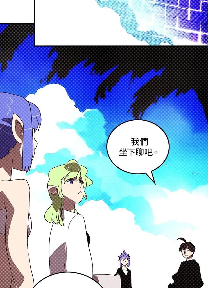 《魔导王》第91话 第50页