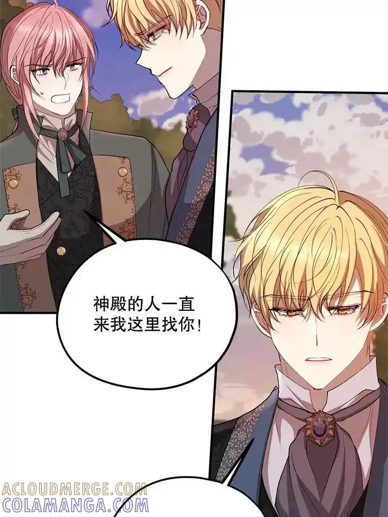 《预知未来的洛琳》91.艾内斯现身 第85页