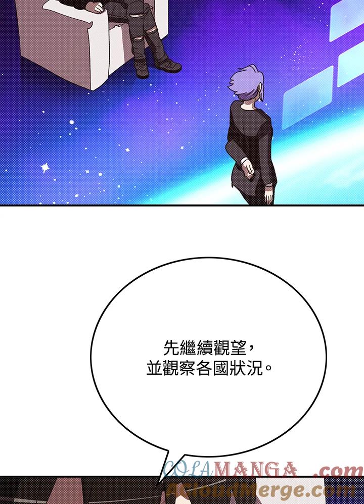 《魔导王》第91话 第37页