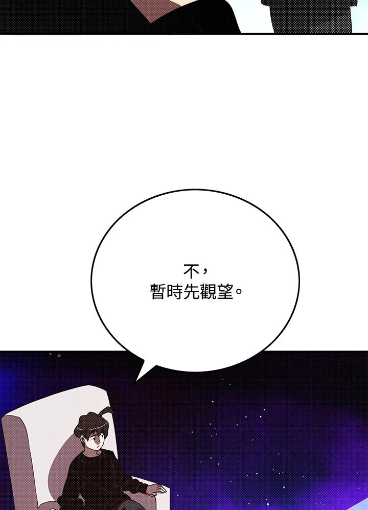 《魔导王》第91话 第36页