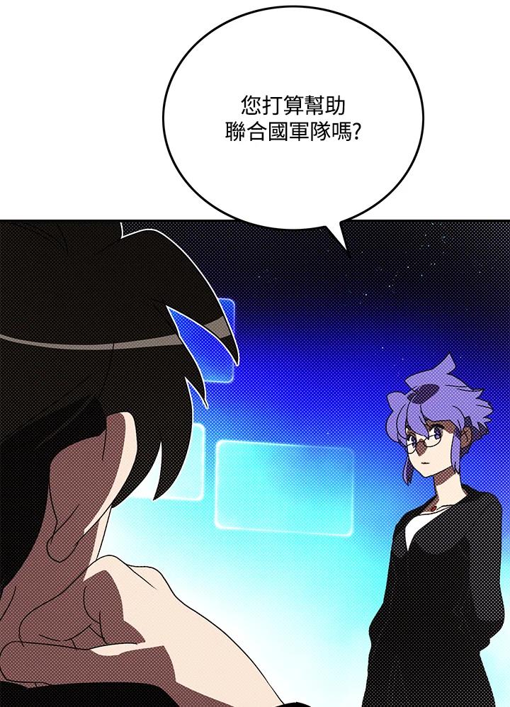 《魔导王》第91话 第35页