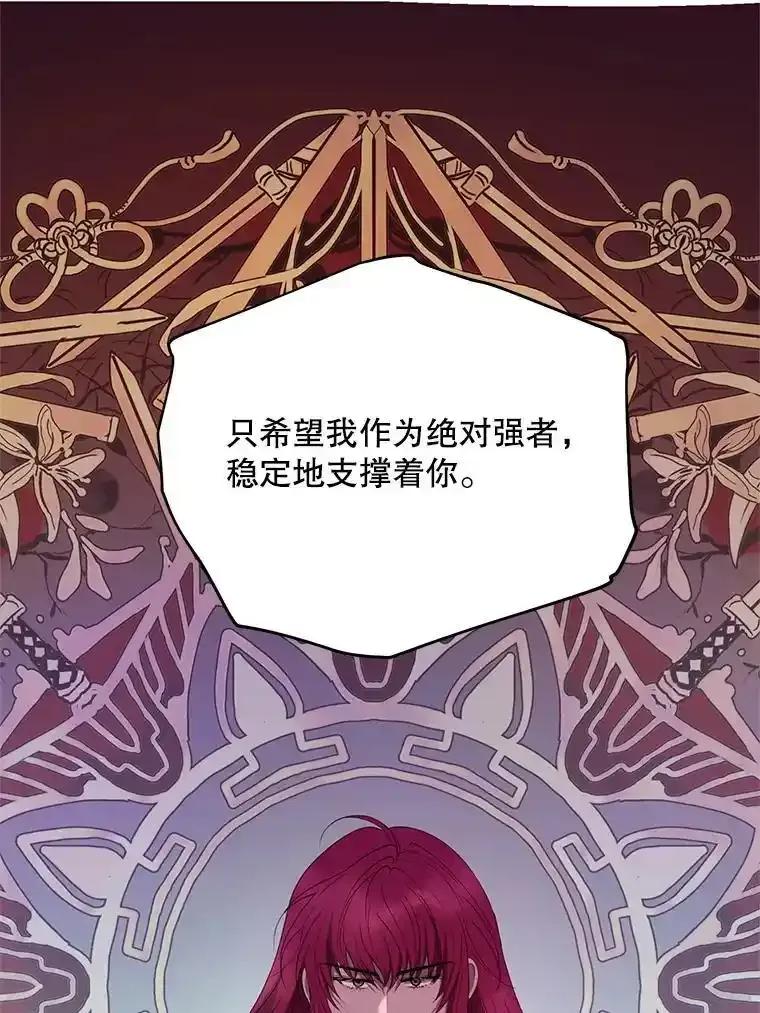 《预知未来的洛琳》91.艾内斯现身 第56页