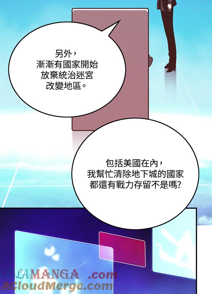 《魔导王》第91话 第28页