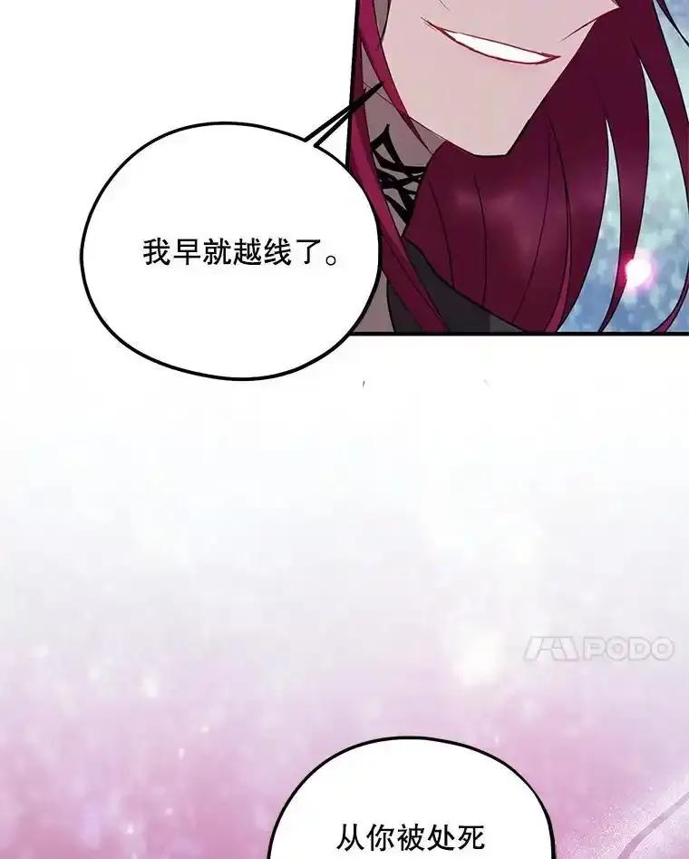 《预知未来的洛琳》91.艾内斯现身 第31页