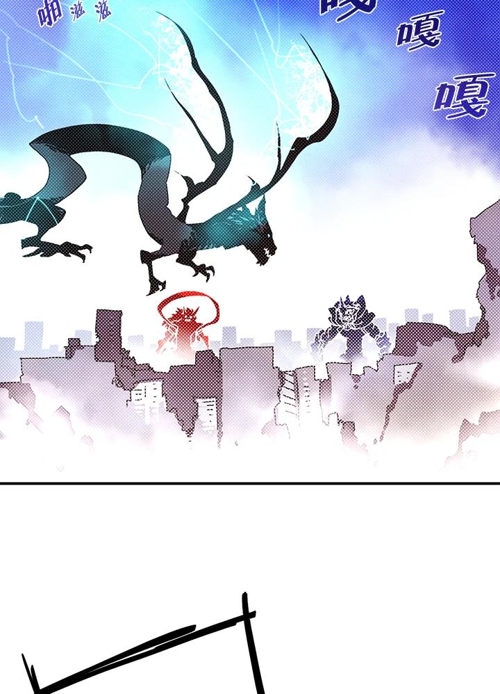 《魔导王》第91话 第3页