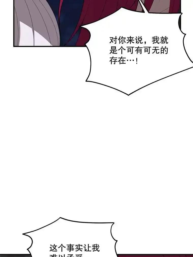 《预知未来的洛琳》91.艾内斯现身 第52页