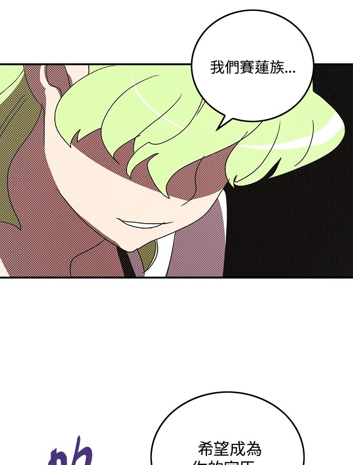 《魔导王》第91话 第56页