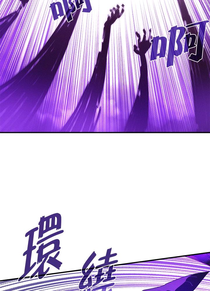 《魔导王》第91话 第6页