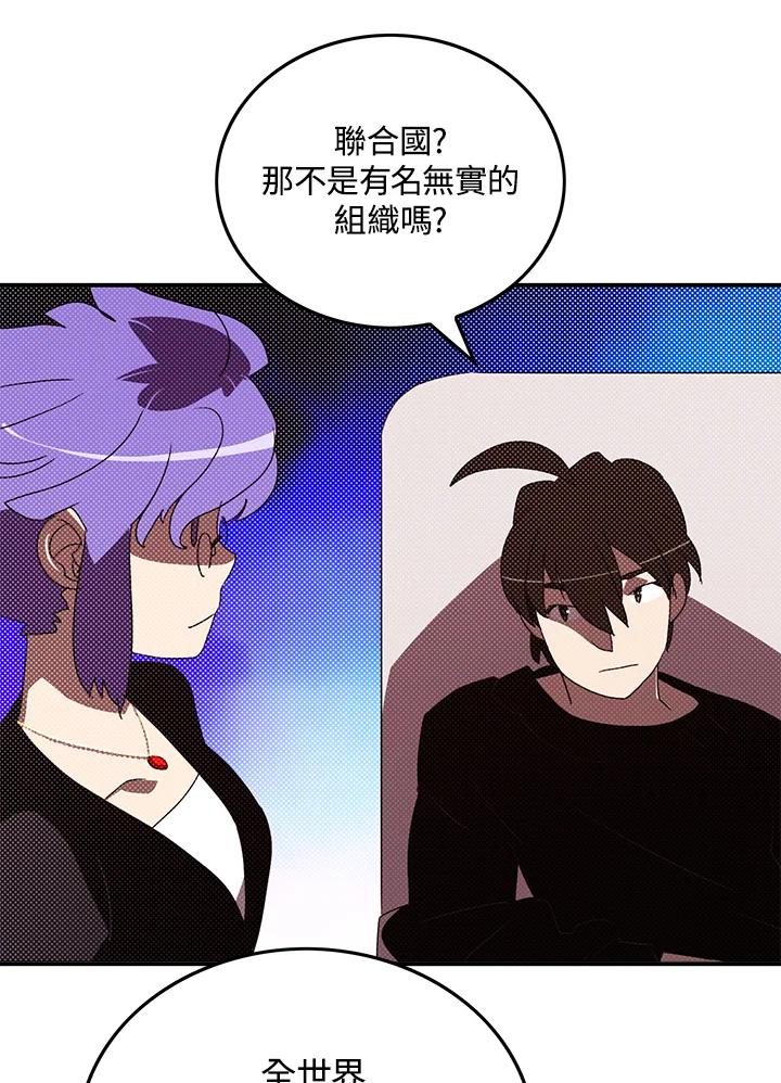 《魔导王》第91话 第32页