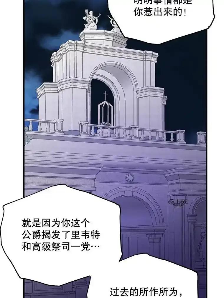 《预知未来的洛琳》91.艾内斯现身 第87页