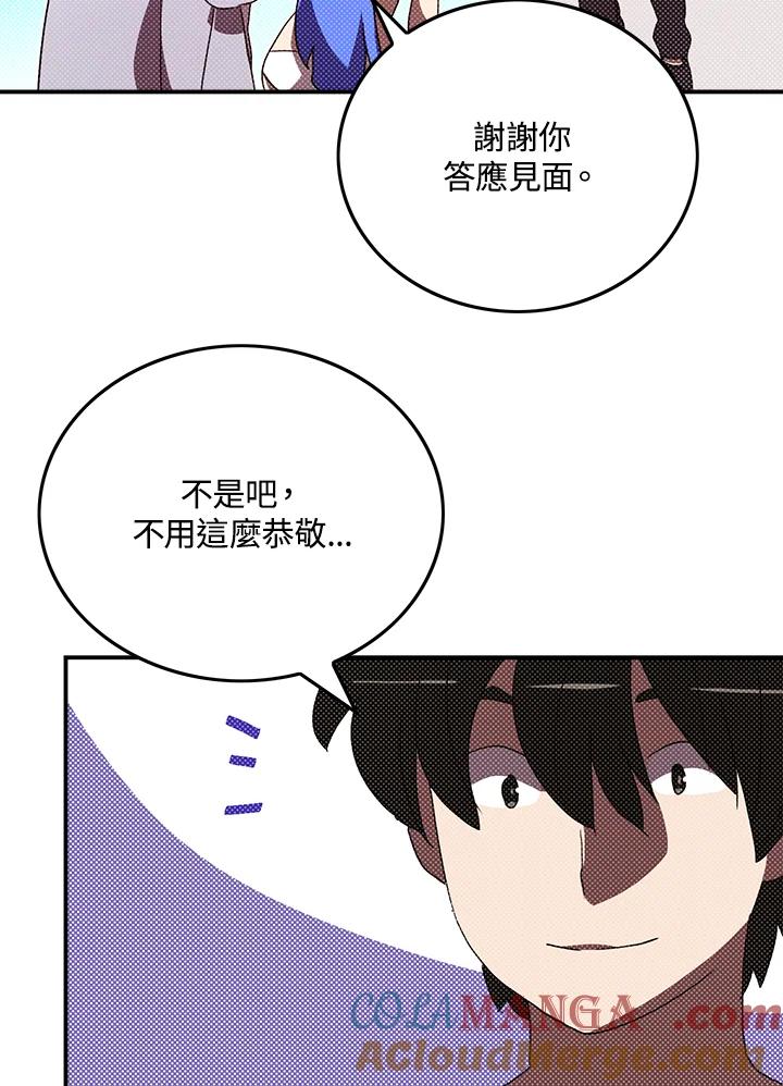 《魔导王》第91话 第46页