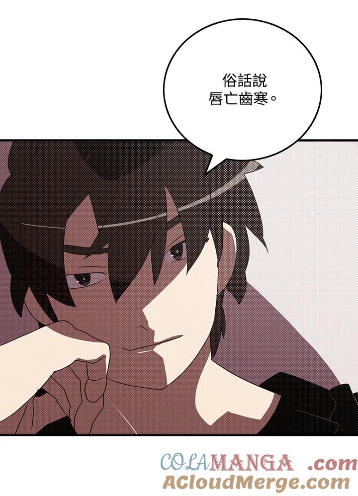 《魔导王》第91话 第34页