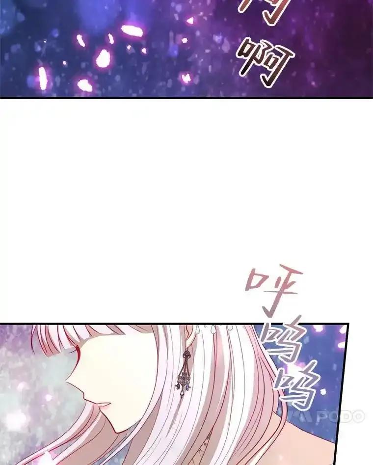 《预知未来的洛琳》91.艾内斯现身 第24页