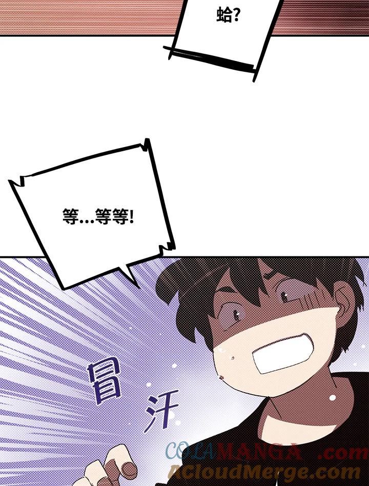 《魔导王》第91话 第58页