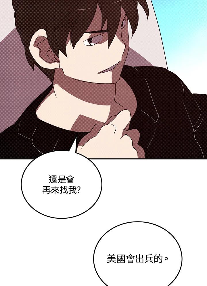 《魔导王》第91话 第30页