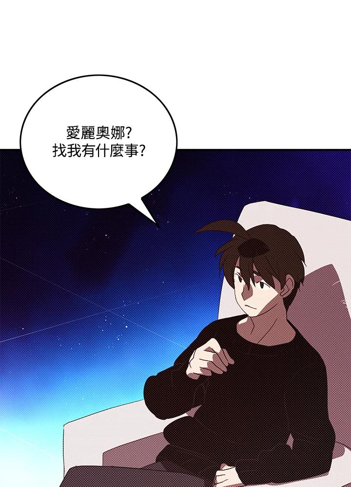 《魔导王》第91话 第41页