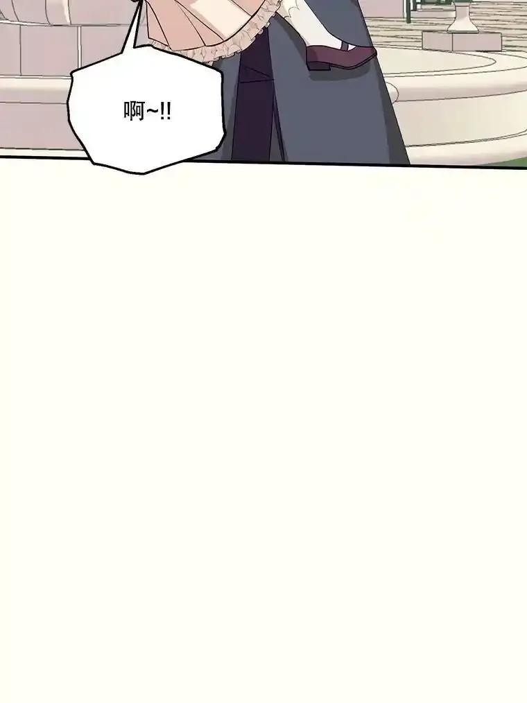 《预知未来的洛琳》92.皇子质问公主 第18页
