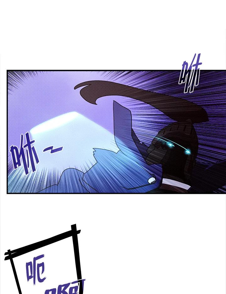《魔导王》第92话 第56页