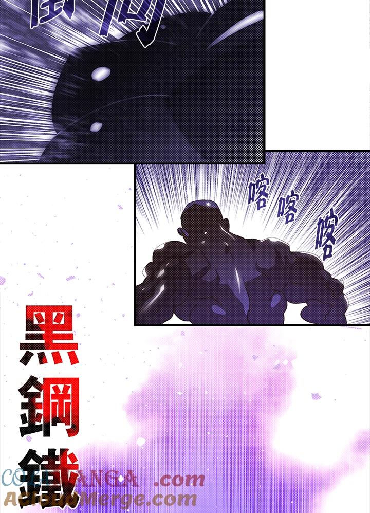 《魔导王》第92话 第46页