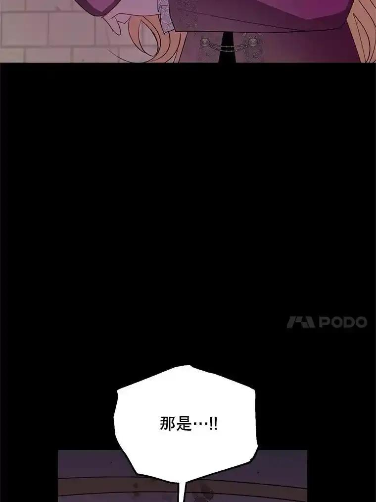 《预知未来的洛琳》92.皇子质问公主 第59页