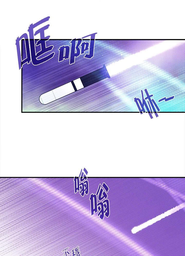 《魔导王》第92话 第12页