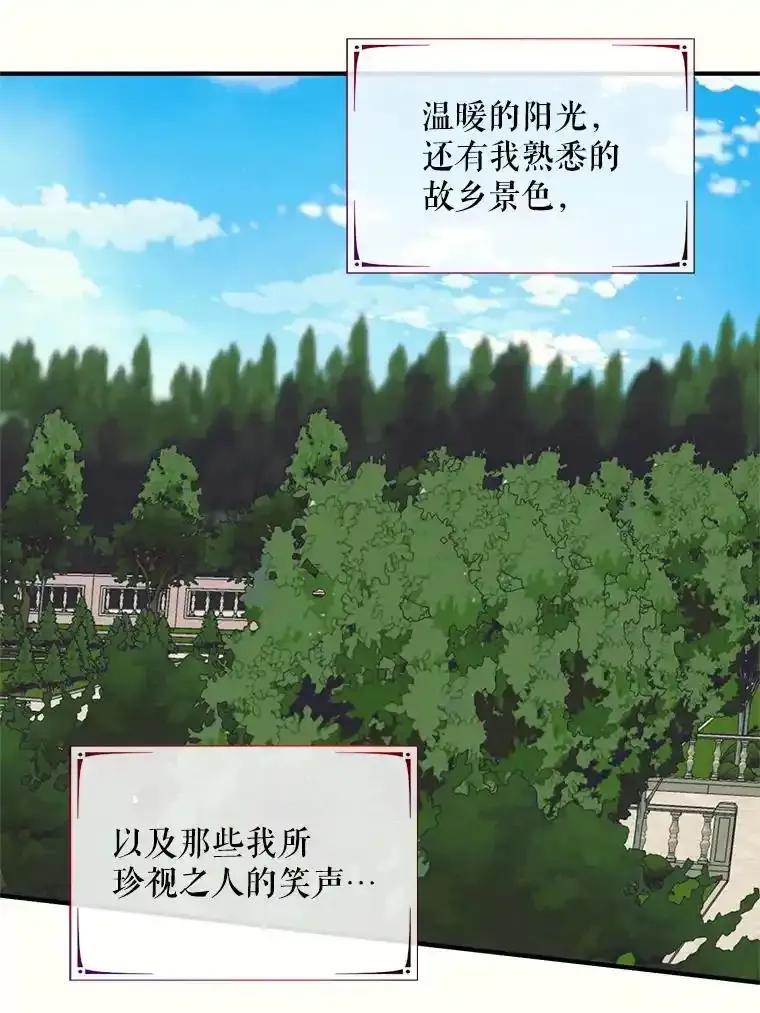 《预知未来的洛琳》92.皇子质问公主 第11页