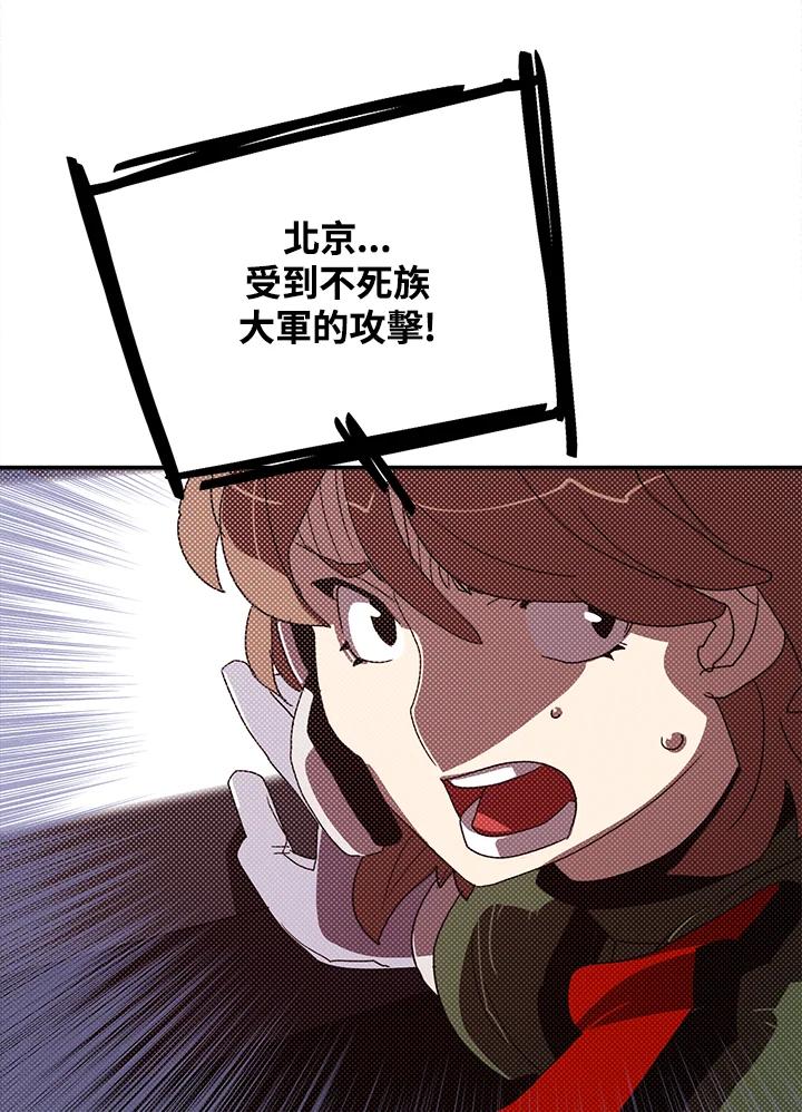 《魔导王》第92话 第26页