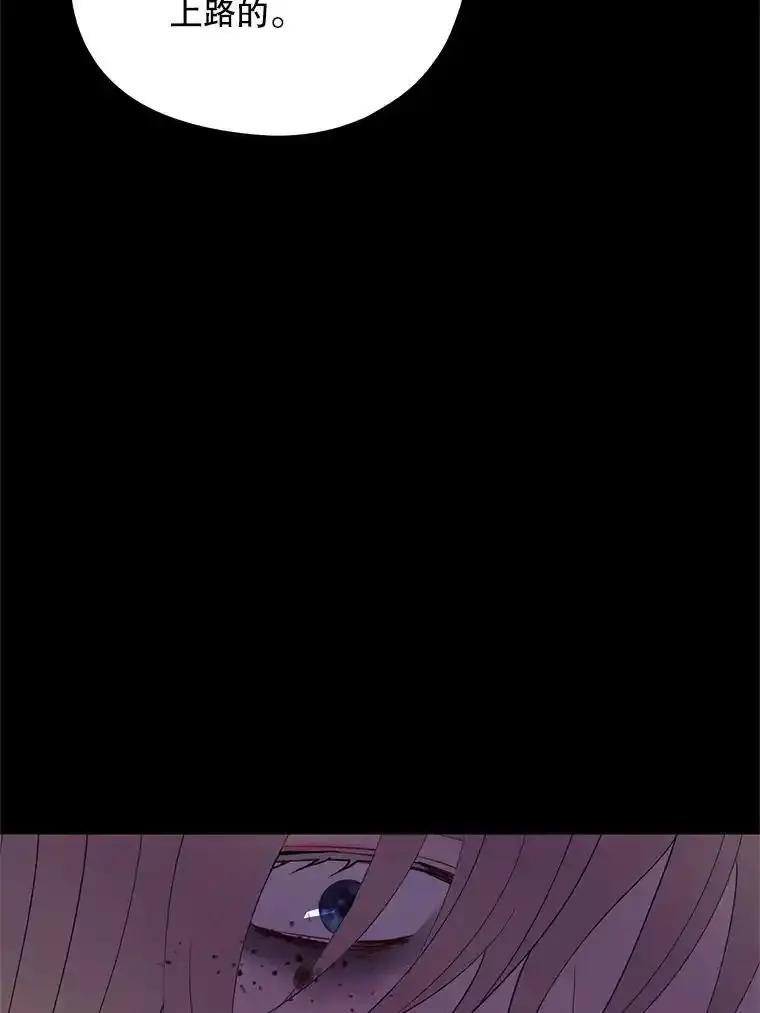 《预知未来的洛琳》92.皇子质问公主 第70页