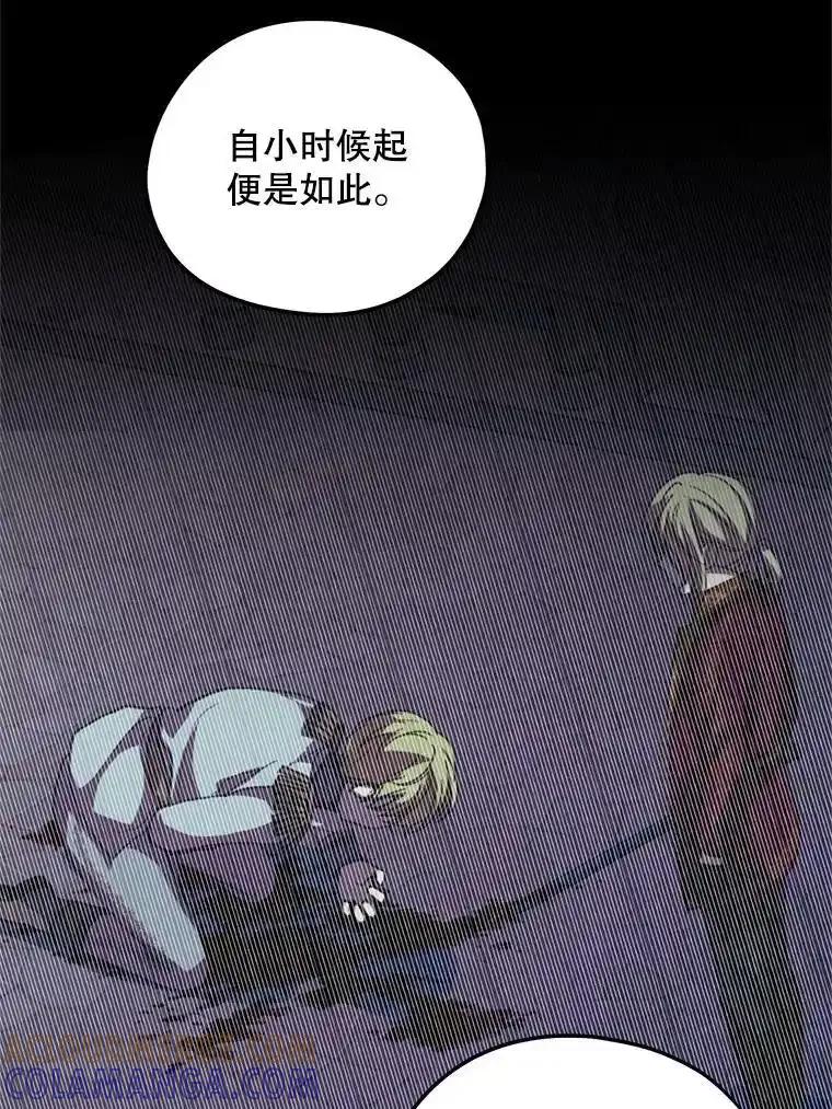 《预知未来的洛琳》92.皇子质问公主 第65页