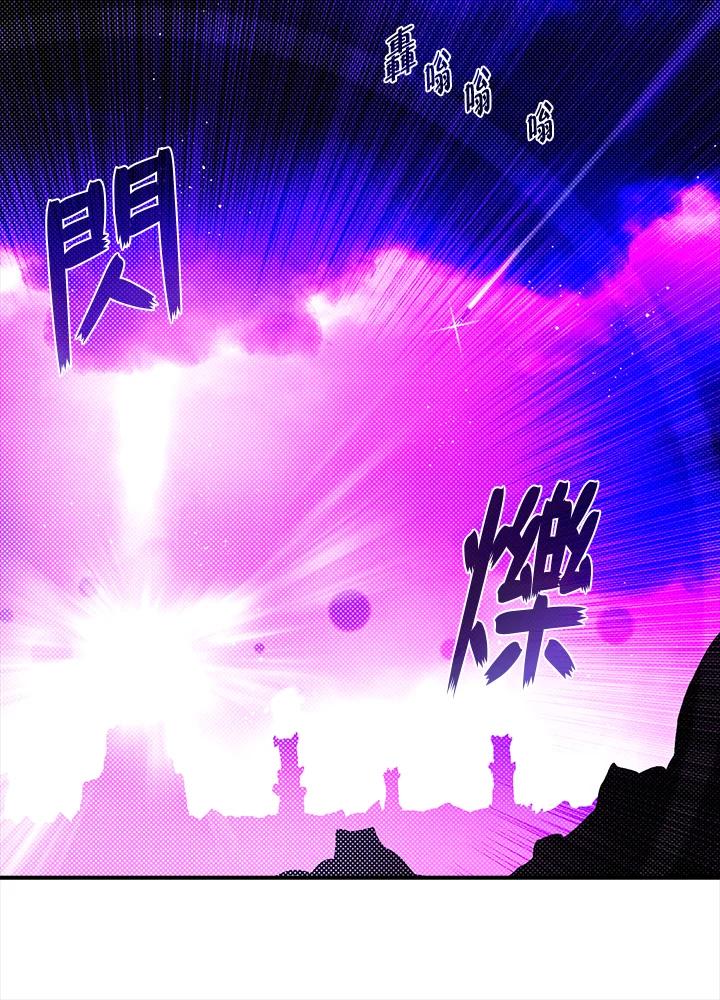 《魔导王》第92话 第11页