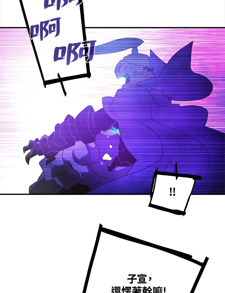 《魔导王》第92话 第57页