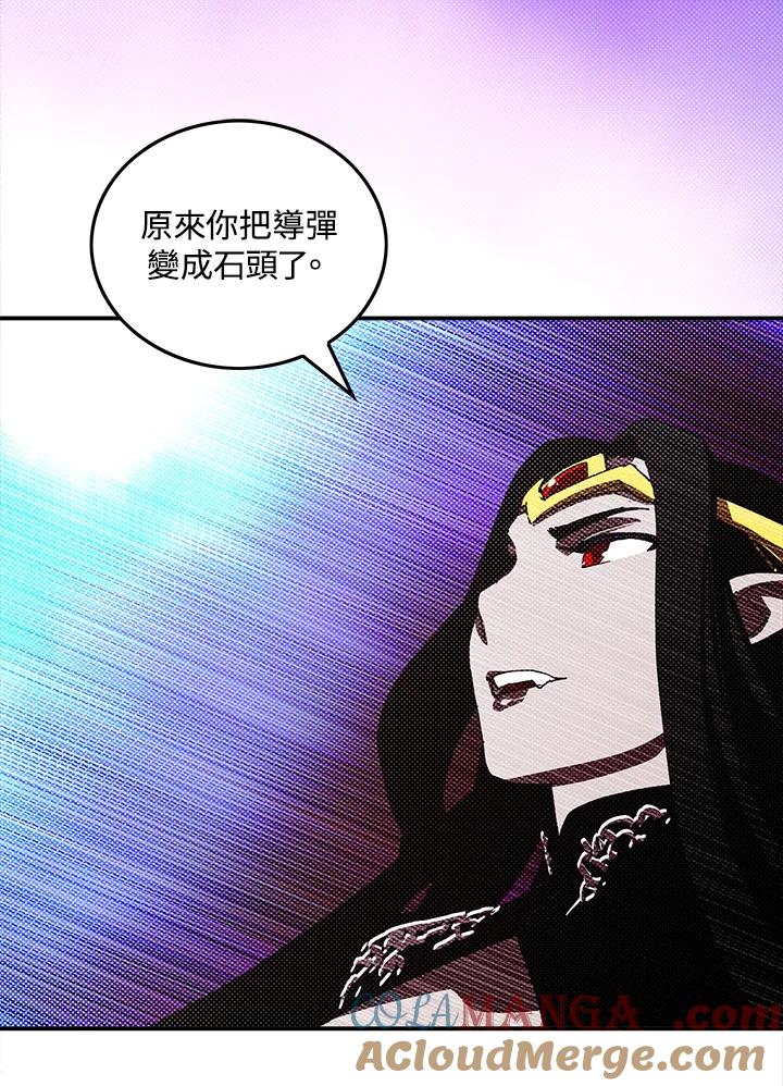 《魔导王》第92话 第16页