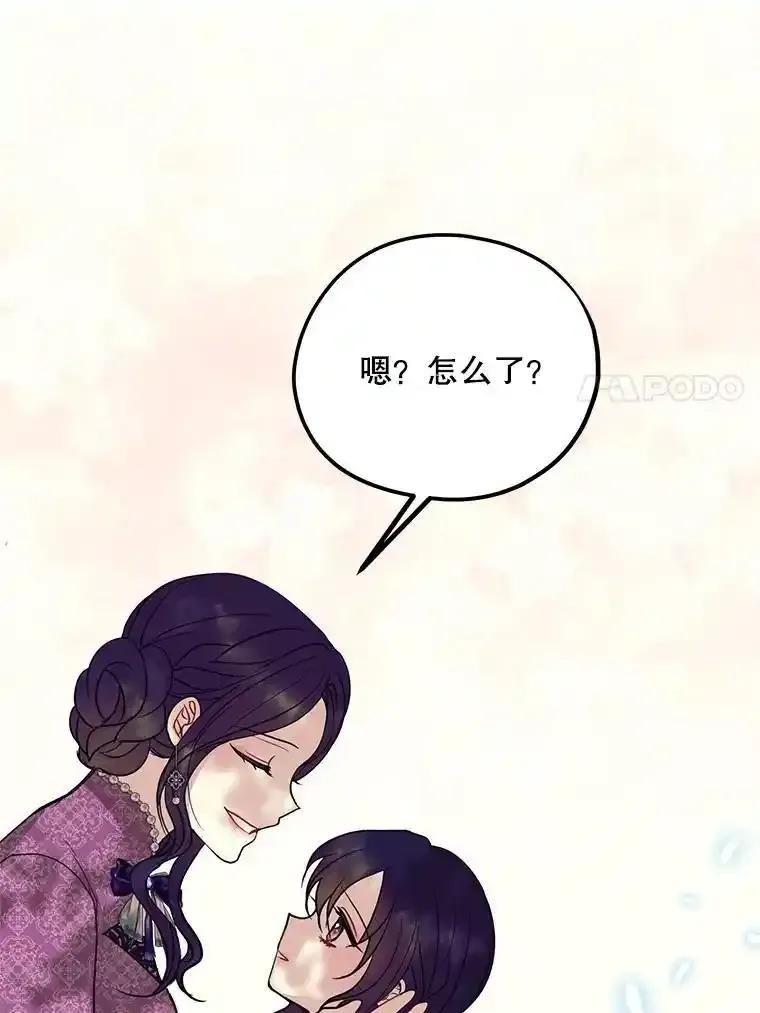 《预知未来的洛琳》92.皇子质问公主 第7页