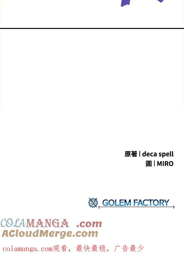 《魔导王》第92话 第64页