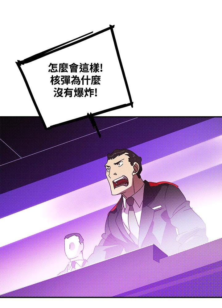 《魔导王》第92话 第20页