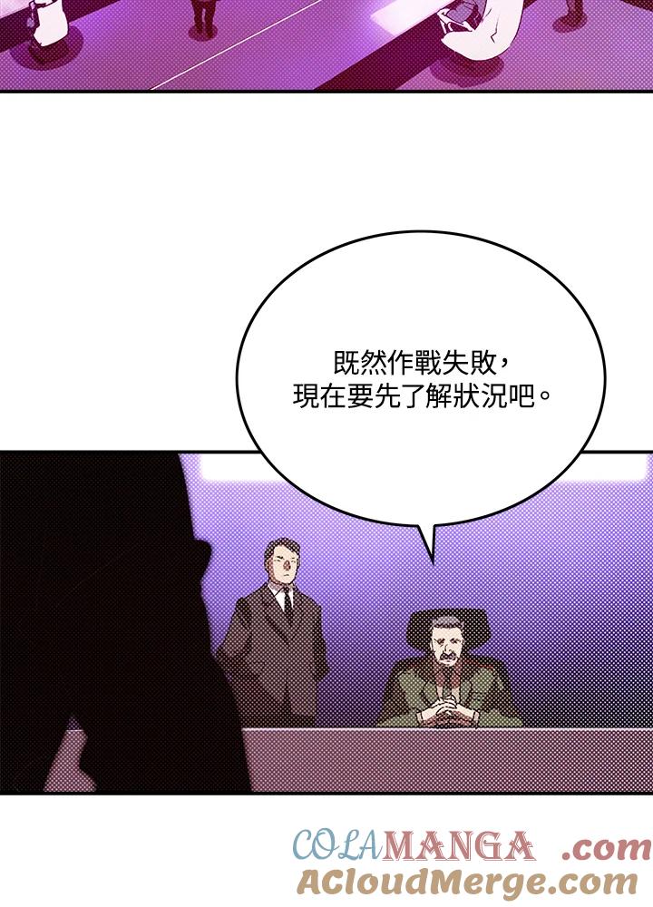 《魔导王》第92话 第22页
