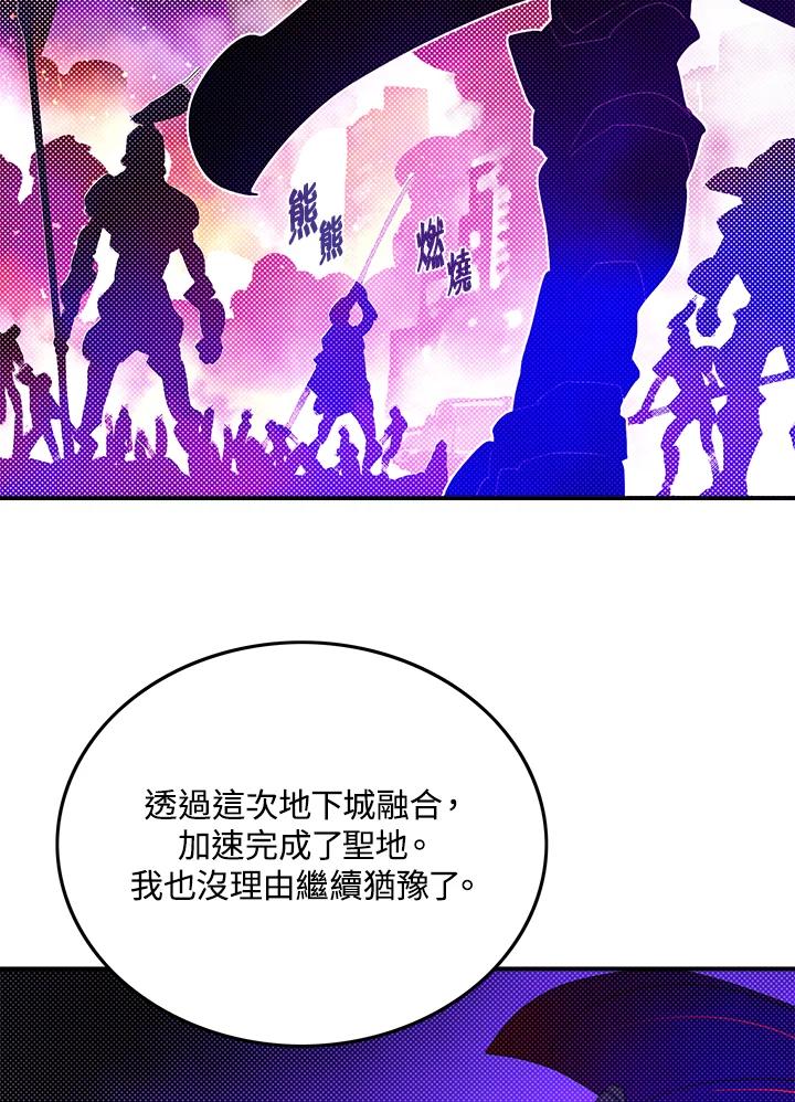 《魔导王》第92话 第30页