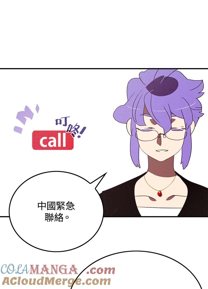 《魔导王》第92话 第34页