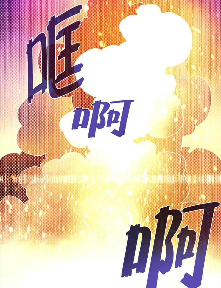 《魔导王》第92话 第63页