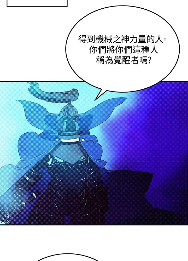 《魔导王》第92话 第42页
