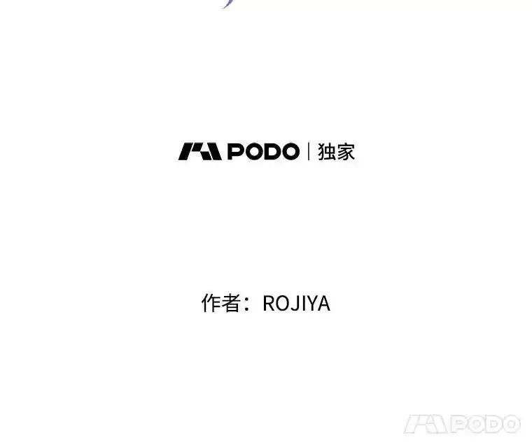 《预知未来的洛琳》92.皇子质问公主 第27页