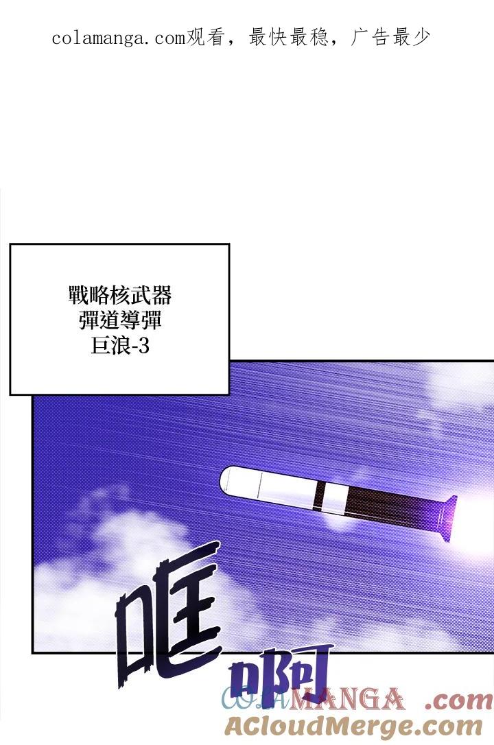 《魔导王》第92话 第1页