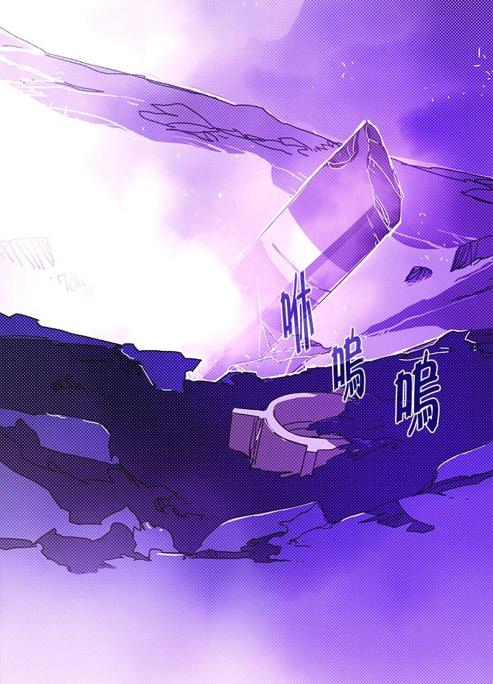 《魔导王》第92话 第15页