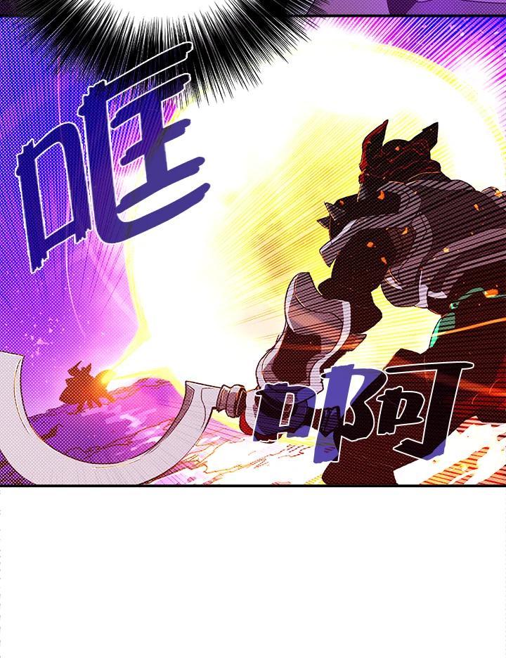 《魔导王》第92话 第60页