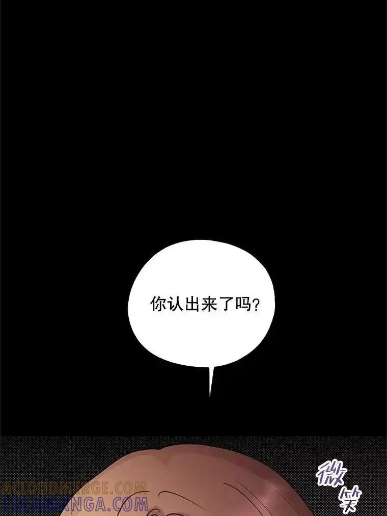 《预知未来的洛琳》92.皇子质问公主 第61页